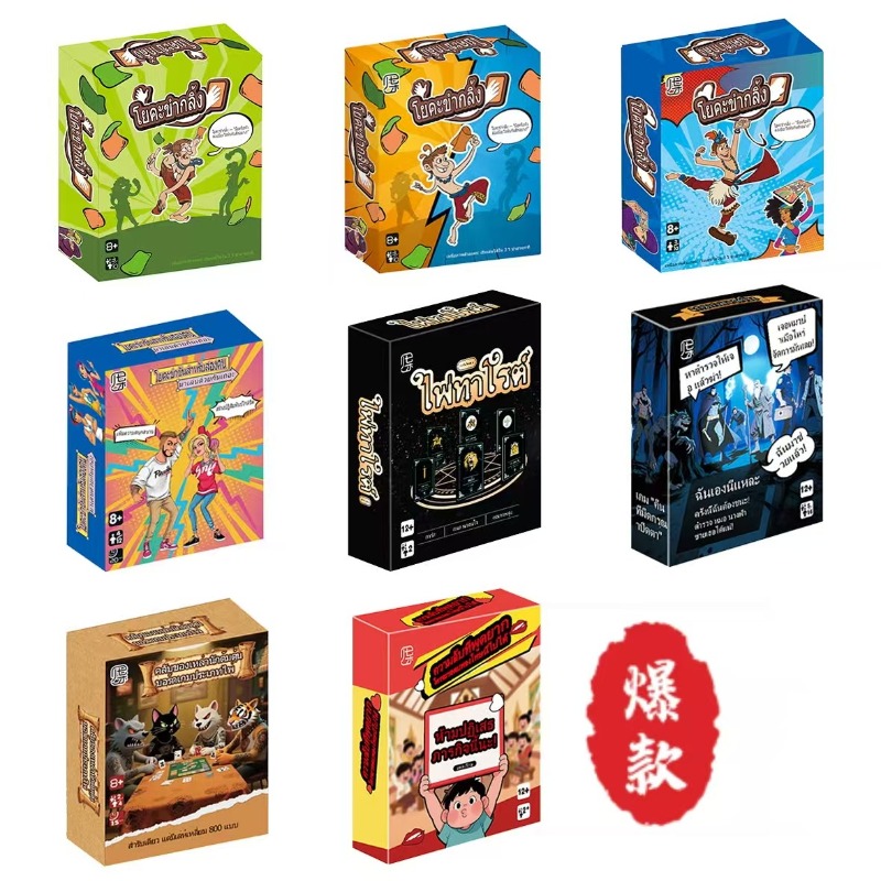 Party Games Night - Thais thema kaartspel, bordspel, kaartenset voor